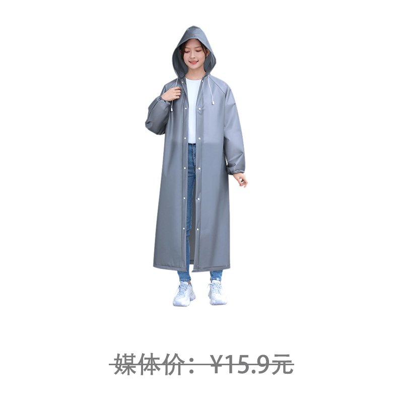FaSoLa簡易便攜成人款雨衣 顏色可選