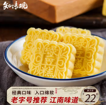 知味觀綠豆糕原味 杭州特產(chǎn)伴手禮老式糕點心中華老字號茶點零食190g