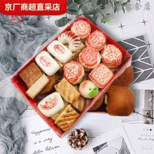 桂順齋天津特產(chǎn)糕點(diǎn)心老味清真香油傳統(tǒng)酥皮京八件槽子糕禮盒 八件一盒 1000g