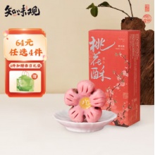 知味觀中華老字號(hào)桃花酥龍井酥喜餅中式糕點(diǎn)花型點(diǎn)心茶點(diǎn)杭州特產(chǎn)伴手禮 桃花酥（奶油紅豆粒餡）160g