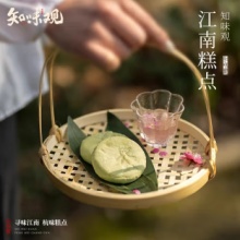 知味觀中華老字號杭州特產(chǎn)伴手禮龍井酥桃花酥綠豆糕中式糕點(diǎn)心茶點(diǎn)禮品 【順豐發(fā)貨】網(wǎng)紅糕點(diǎn)伴手禮