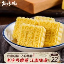 知味觀綠豆糕原味 杭州特產(chǎn)伴手禮老式糕點(diǎn)心中華老字號(hào)茶點(diǎn)零食190g